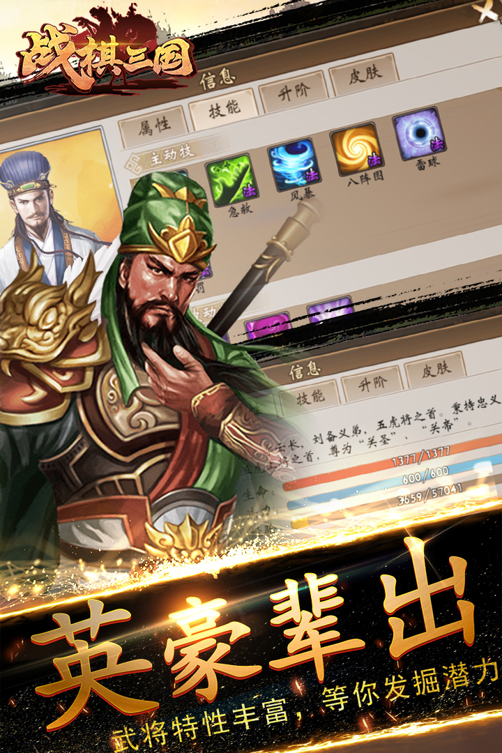 好玩的同人戰(zhàn)棋游戲有沒有