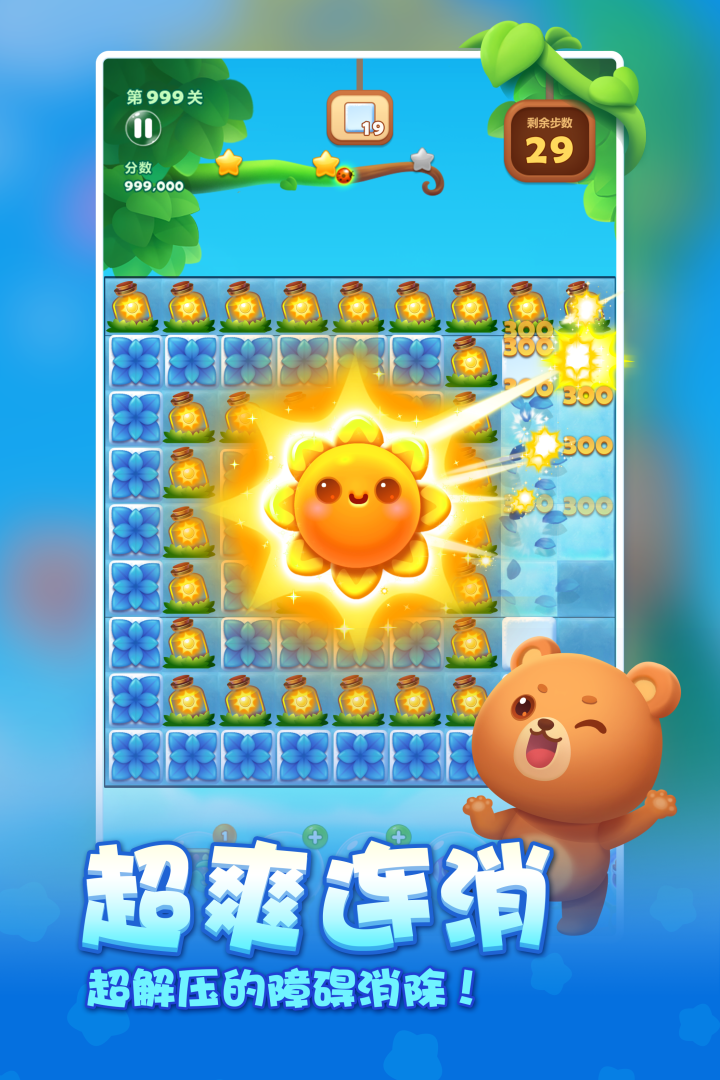 有哪些消消樂小游戲免費試玩推薦