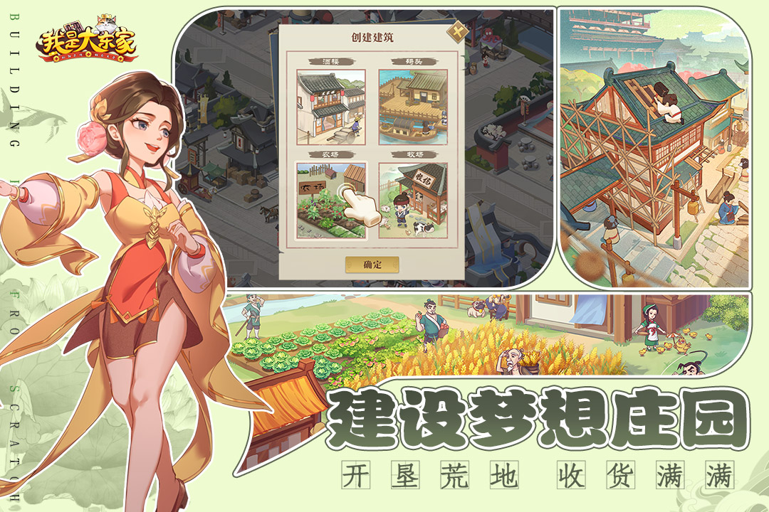 2024超好玩的經營類游戲排行